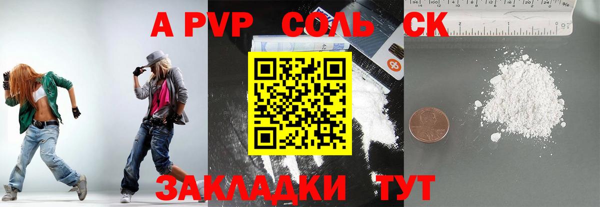 A-PVP VHQ Кемерово