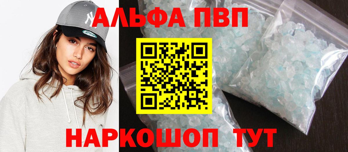 Кемерово  наркота  A-PVP СК  А ПВП СК КРИС  Вход с VPN  A-PVP Crystall  APVP 