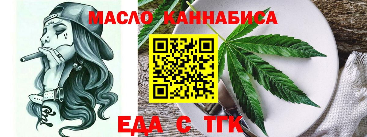Печенье с ТГК марихуана  Вход с VPN  Кемерово 