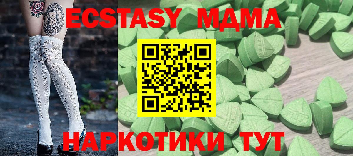 Ecstasy  Ecstasy mix  что такое   Экстази TESLA  Кемерово  Вход с VPN 