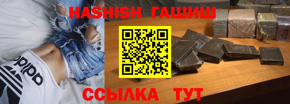 Кемерово  ГАШИШ  ГАШ убойный  Вход с VPN  Гашиш убойный 