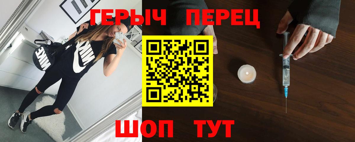 Кемерово  ГЕРОИН гречка  Вход с VPN 