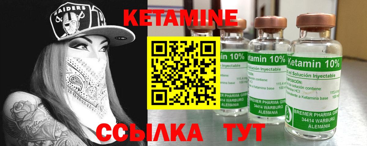 Кетамин VHQ Кемерово