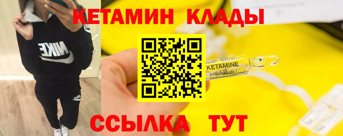 Кемерово  Кетамин ketamine  Вход с VPN 