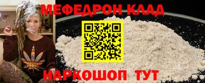 мефедрон Кунгур