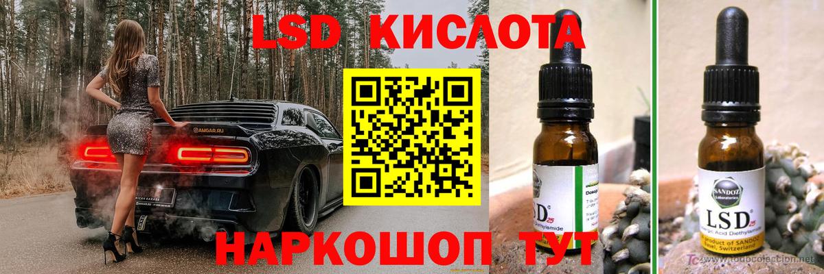 ЛСД экстази кислота Кемерово
