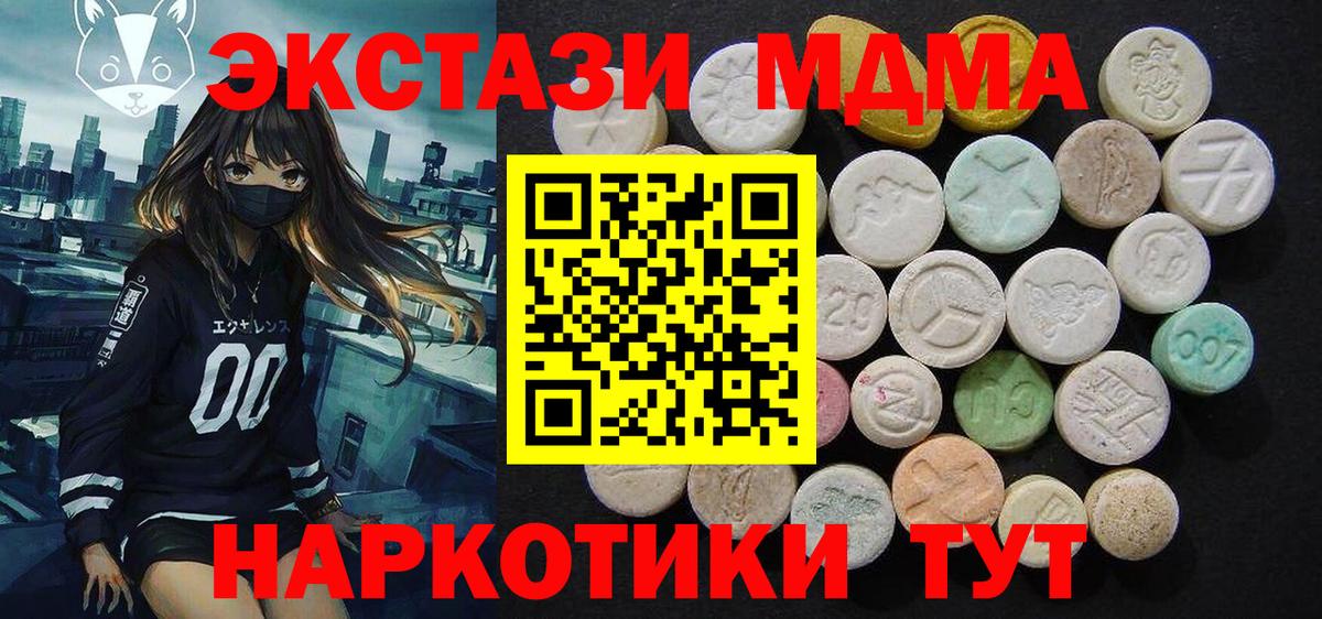 МДМА молли  Вход с VPN  МДМА crystal  MDMA  Кемерово 