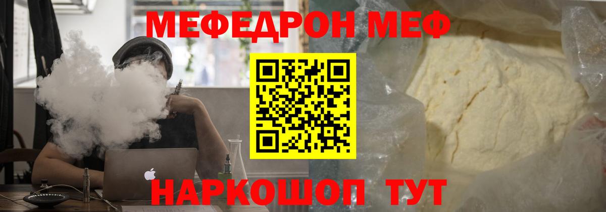 Меф мука  Вход с VPN  где продают наркотики  МЯУ-МЯУ  Кемерово  МЯУ-МЯУ мука  ОМГ ОМГ зеркало  Мефедрон 