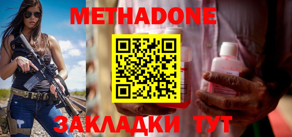 Метадон VHQ  Метадон белоснежный  Вход с VPN  гидра рабочий сайт  Кемерово 
