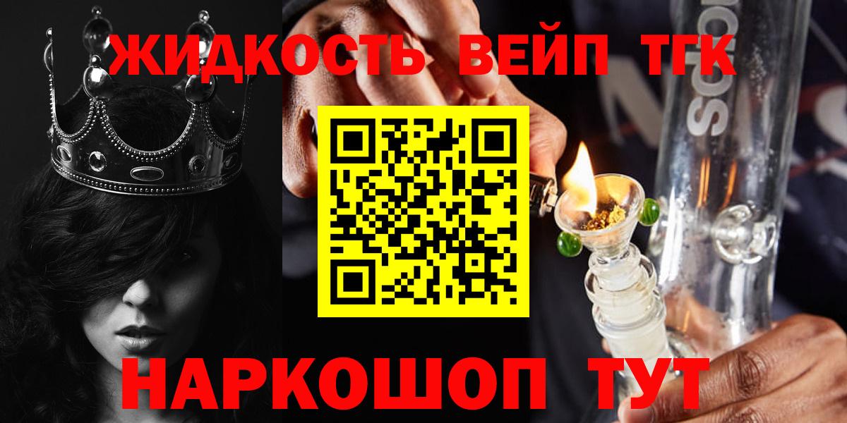 Кемерово  Дистиллят ТГК концентрат  Вход с VPN 
