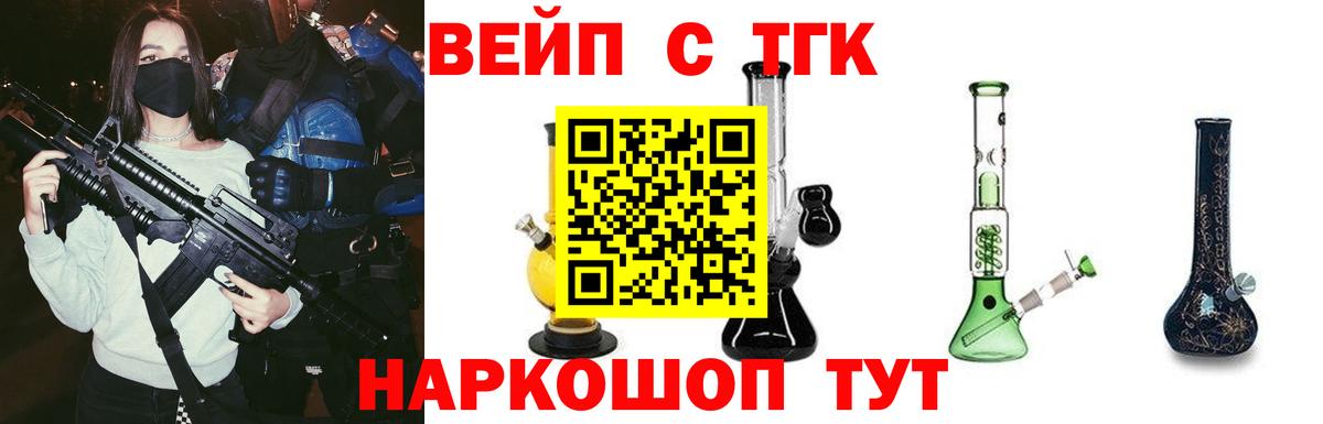 Дистиллят ТГК вейп с тгк Кемерово