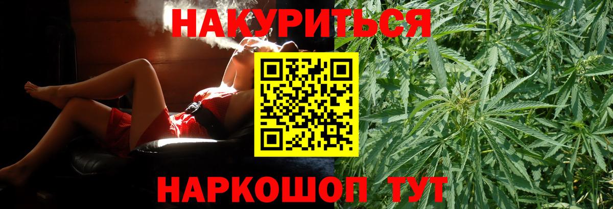 Кемерово  Канабис Ganja  Бошки марихуана планчик  Вход с VPN  Марихуана сатива  Каннабис SATIVA & INDICA 